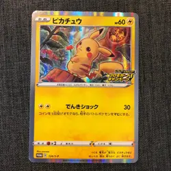 Pikachu #025 PROMO 124/S-P 2020 Pokemon TCG Japanese card Nintendo Japan JP3389 - Image 1