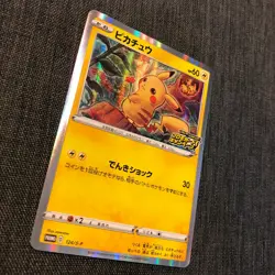 Pikachu #025 PROMO 124/S-P 2020 Pokemon TCG Japanese card Nintendo Japan JP3389 - Image 2