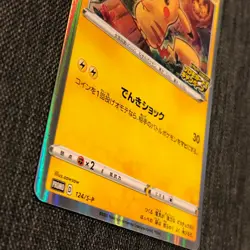 Pikachu #025 PROMO 124/S-P 2020 Pokemon TCG Japanese card Nintendo Japan JP3389 - Image 3