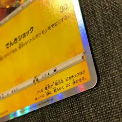 Pikachu #025 PROMO 124/S-P 2020 Pokemon TCG Japanese card Nintendo Japan JP3389 - Image 4