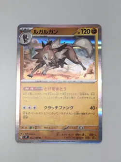Pokemon card TCG Japanese Language 016 - Image 1