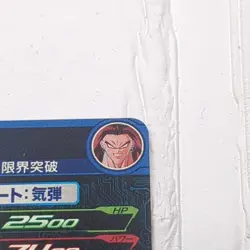BM10-069 Broly Super Dragon Ball Heroes Trading Card UR Ultimate Rare LP SDBH - Image 4