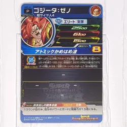 UMP-67 Gogeta: Xeno Super Dragon Ball Heroes Trading Card Promotion NM Near Mint - Image 2