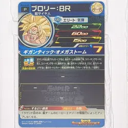 PCS16-05 Broly: BR Super Dragon Ball Heroes Trading Card Promotion NM SDBH - Image 2