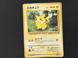 Pikachu - No. 025 - Jungle - Japanese - Pokemon Card - Image 1