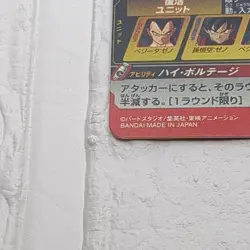 BMPS-20 Vegeta: Xeno Super Dragon Ball Heroes Trading Card Promotion NM SDBH - Image 5