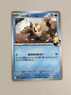 Pokemon card TCG Japanese Language 011 - Image 1