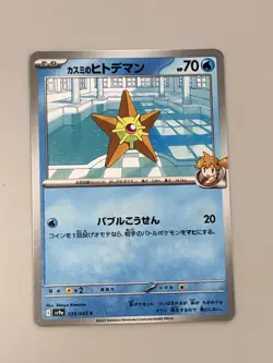Pokemon card TCG Japanese Language 008 - Image 1