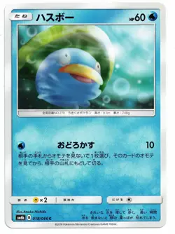 Pokemon Card: Lotad 018/066 C Japanese SM6b Sun & Moon Champion Road! NM - Image 1