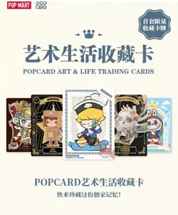 Popcard Art & Life Trading Cards booster Box Sealed Pop Mart China Exclusive - Image 2