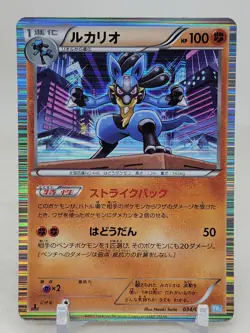 Lucario 34/52 1st ED BW3 Hail Blizzard Japanese Pokemon Card - Image 1