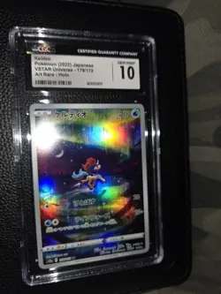 CGC 10 Keldeo 179/172 VSTAR Universe s12a Pokemon Japanese Crown Zenith Card AR - Image 3