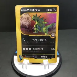 Pokemon TCG VS Rocket's Tyranitar 142/141 1st Edition Holo Japanese Card - Image 1