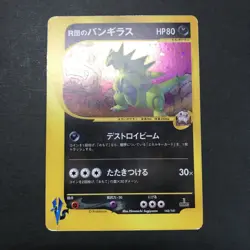 Pokemon TCG VS Rocket's Tyranitar 142/141 1st Edition Holo Japanese Card - Image 3