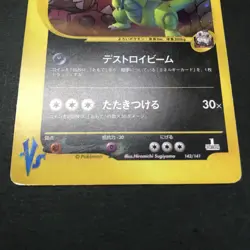 Pokemon TCG VS Rocket's Tyranitar 142/141 1st Edition Holo Japanese Card - Image 5