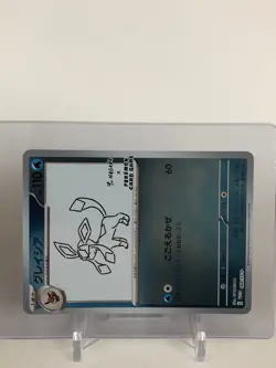 Glaceon Yu Nagaba Pokemon Card Promo 069/SV-P TCG Nintendo Japanese - Image 2
