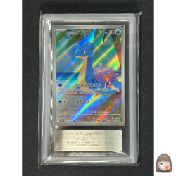 [ARS 10] Misty’s Lapras Pokemon Card Japanese 072/063 AR SV9a Heat Wave Arena - Image 1