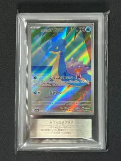 [ARS 10] Misty’s Lapras Pokemon Card Japanese 072/063 AR SV9a Heat Wave Arena - Image 2