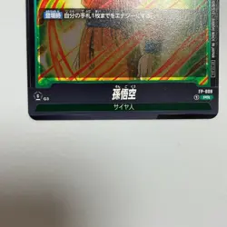 Dragon Ball Fusion World Card , Son Goku FP-008 Promo NM Japanese - Image 5