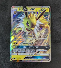 LP - Pokemon card game TCG Jolteon GX 013/038 SMI Holo Japanese - Image 1