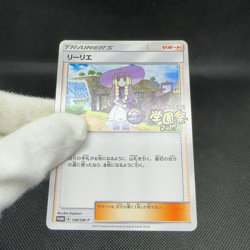 Lillie 148/SM-P Promo School Festa Battle prize 2017 Japanese Pokemon Card #592F - Image 2
