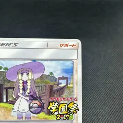 Lillie 148/SM-P Promo School Festa Battle prize 2017 Japanese Pokemon Card #592F - Image 3