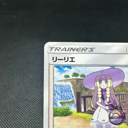 Lillie 148/SM-P Promo School Festa Battle prize 2017 Japanese Pokemon Card #592F - Image 4