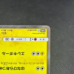 Pretend Tea Ceremony Pikachu 325/SM-P Promo Kyoto Japanese Pokemon Card #8035 - Image 5