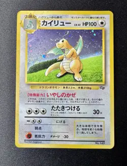 Dragonite GB Game Boy Promo No.149 Holo Japanese Pokemon Card DMG - Image 1