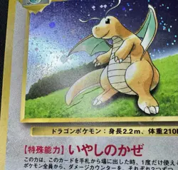 Dragonite GB Game Boy Promo No.149 Holo Japanese Pokemon Card DMG - Image 2