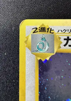 Dragonite GB Game Boy Promo No.149 Holo Japanese Pokemon Card DMG - Image 4