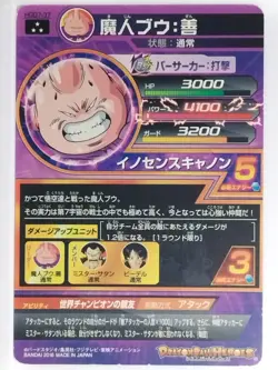 Dragon Ball Heroes Card HGD7-37 [Super Rare] Majin Buu: Good Japan Pre-Owned - Image 2