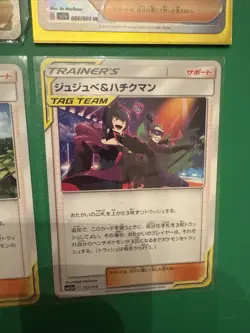 4 Pokemon Card Japanese Trainer Rare Holo And Tag Team Trainer - Image 4