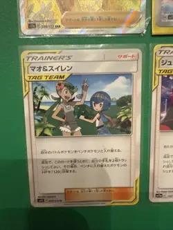 4 Pokemon Card Japanese Trainer Rare Holo And Tag Team Trainer - Image 5