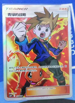 Pokemon S-Chinese “Party of Battle” Reward Card Blue’s Tactics CSMPiC-032 SR Alt - Image 1