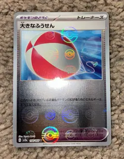 Big Air Balloon (Poke Ball Pattern) 158/165 Sv2a: Pokemon Card 151 Holo Japanese - Image 1