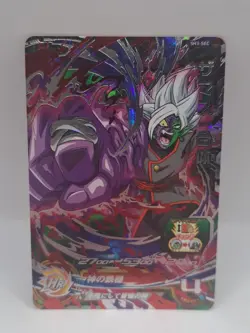 Super Dragon Ball Heroes Secret Rare SH3-SEC Corrupted Fused Zamasu Foil Card - Image 1
