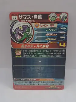 Super Dragon Ball Heroes Secret Rare SH3-SEC Corrupted Fused Zamasu Foil Card - Image 2