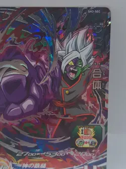 Super Dragon Ball Heroes Secret Rare SH3-SEC Corrupted Fused Zamasu Foil Card - Image 4