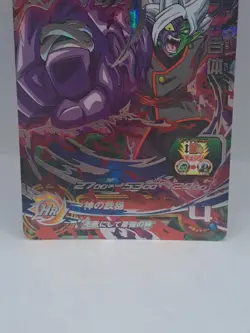 Super Dragon Ball Heroes Secret Rare SH3-SEC Corrupted Fused Zamasu Foil Card - Image 5