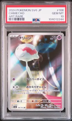 2024 POKEMON JPN SV6-TRANSFORMATION MASK ART RARE #106 CHIMECHO PSA 10 - Image 1