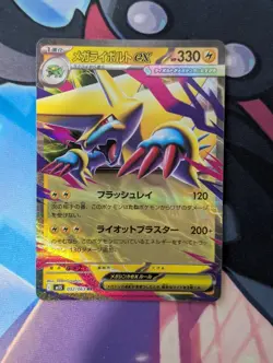 Pokemon Cards Game - Mega Manectric ex RR 032/063 M1S Mega Symphonia Japanese - Image 1