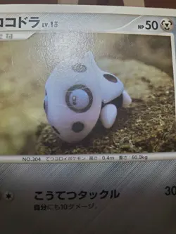 HP Pokemon Aron DPBP#355 Secret of the Lakes DP2 Japanese Card - Image 2