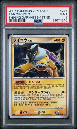 PSA 9 Raikou DPBP#293 Shining Darkness DP3 Japanese Holo Rare Pokemon Card - Image 1
