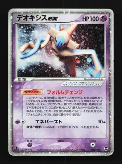 Deoxys ex 006/015 Deoxys Constructed Starter Deck Japanese Pokemon Card TCG - Image 1