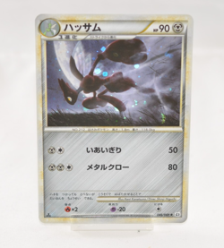 Pokemon card TCG Scizor 048/080 L2 Holo Rare 1st ED Undaunted 2010 Japanese MP - Image 1