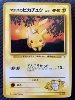 LT Surge's Pikachu Pokemon Card No.025 Gym Heroes SET Nintendo Japanese JP Rare - Image 1