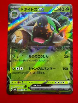 sv5K Wild Force Set of 3 RR 005/071 012/071 024/071 Pokemon Card Japanese - Image 2