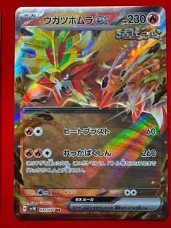 sv5K Wild Force Set of 3 RR 005/071 012/071 024/071 Pokemon Card Japanese - Image 3