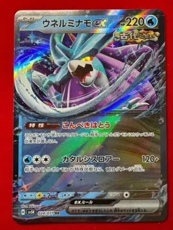 sv5K Wild Force Set of 3 RR 005/071 012/071 024/071 Pokemon Card Japanese - Image 4